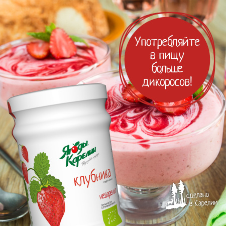 Неваренье Клубника БЕЗ САХАРА, 270г от магазина "Ягоды Карелии"